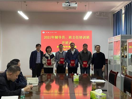 说明: D:\钱春梅\团学工作\新闻稿\2021年\海洋之神590线路检测中心举办辅导员、班主任培训班\海洋之神590线路检测中心举办辅导员、班主任培训班1.jpg